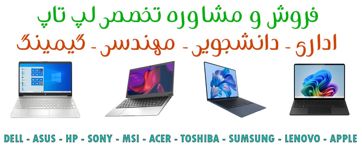 laptop