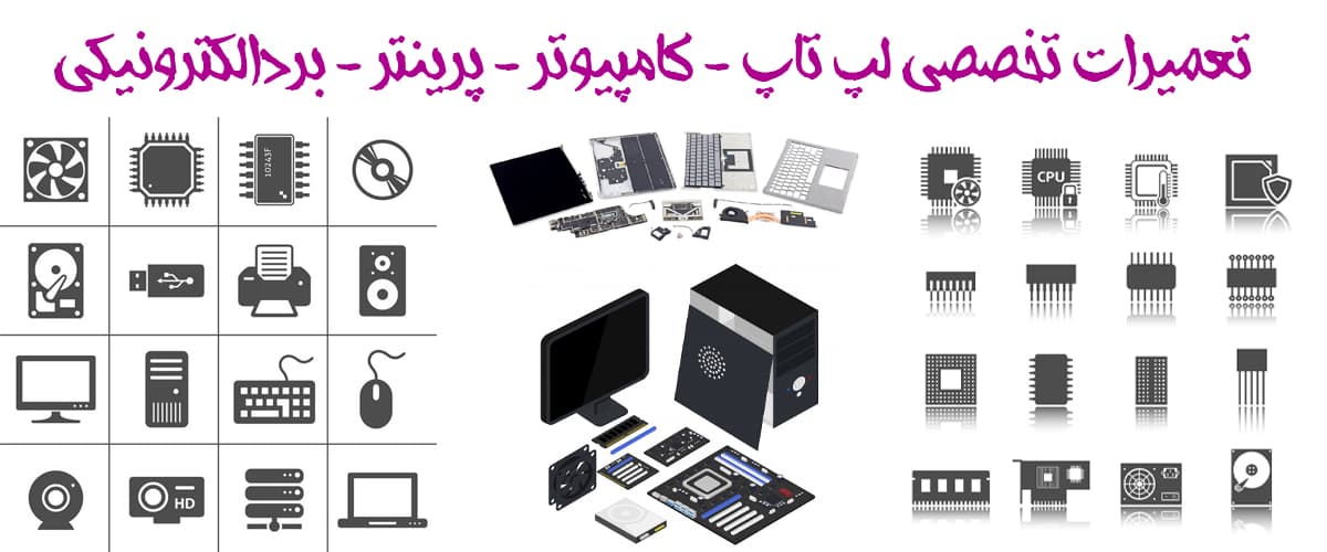 reaparing printer & computer
